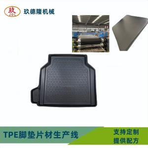 TPE汽车脚垫材料_TPE汽车脚垫复合材料代加工